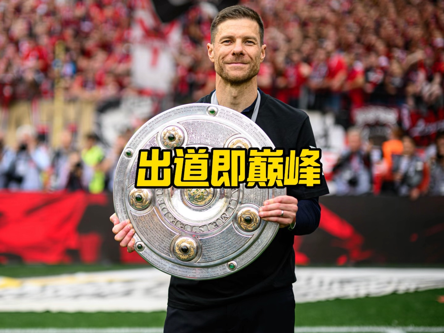 赛中的成