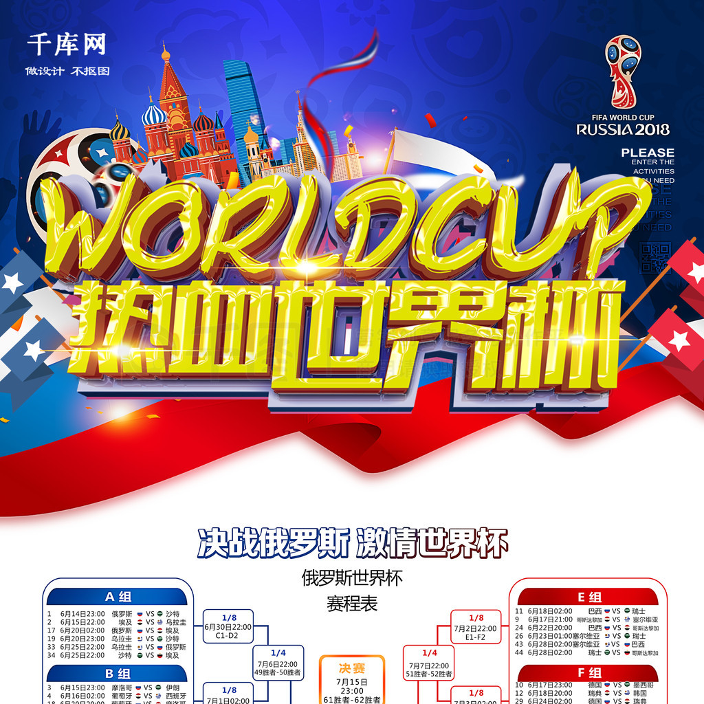 国球员留洋